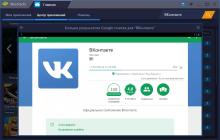 Zavantageti addendum VKontakte tietokoneessa'ютер: чи є можливість?