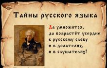 „Словото“, анализ на стихотворението на Гумильов