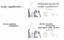 Dabartiniai leidiniai Nižnij Tagilo mero rinkimai